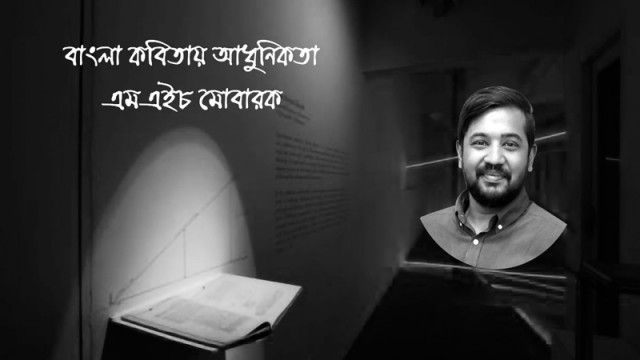 এমএইচ মোবারক, জন-সংযোগ কর্মকর্তা, উত্তরা ইউনিভার্সিটি