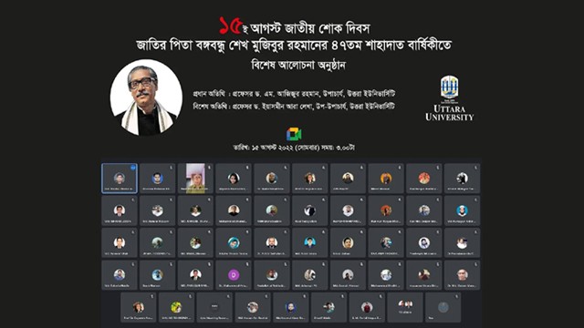 উত্তরা বিশ্ববিদ্যালয়ে জাতীয় শোক দিবস পালিত