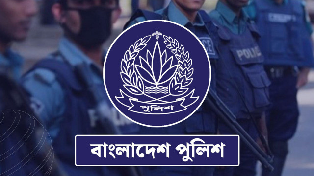 ছবি : সংগৃহীত